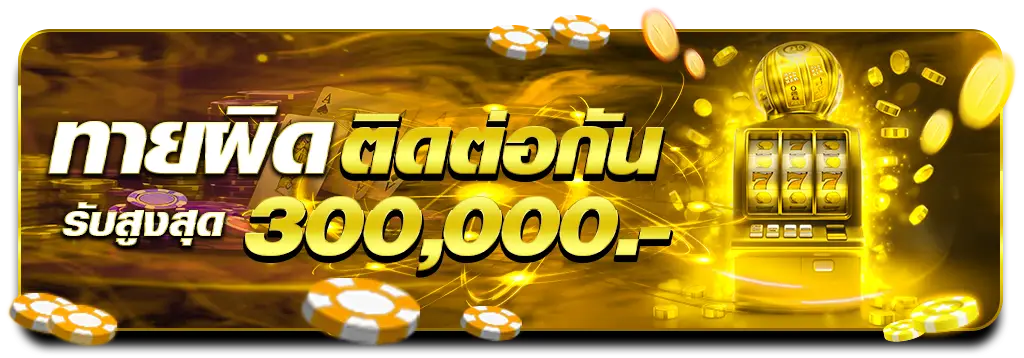 โปรโม4