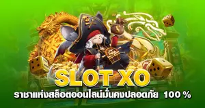 SLOTXO หน้าปก