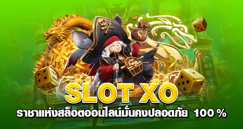 SLOTXO หน้าปก